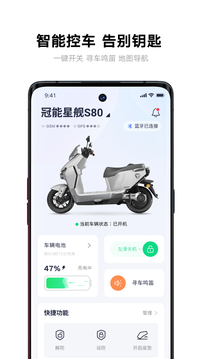 雅迪智行8.7.4(3)