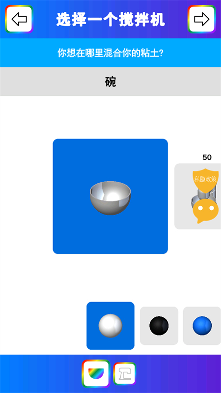 彩虹史莱姆模拟器无限金币(1)