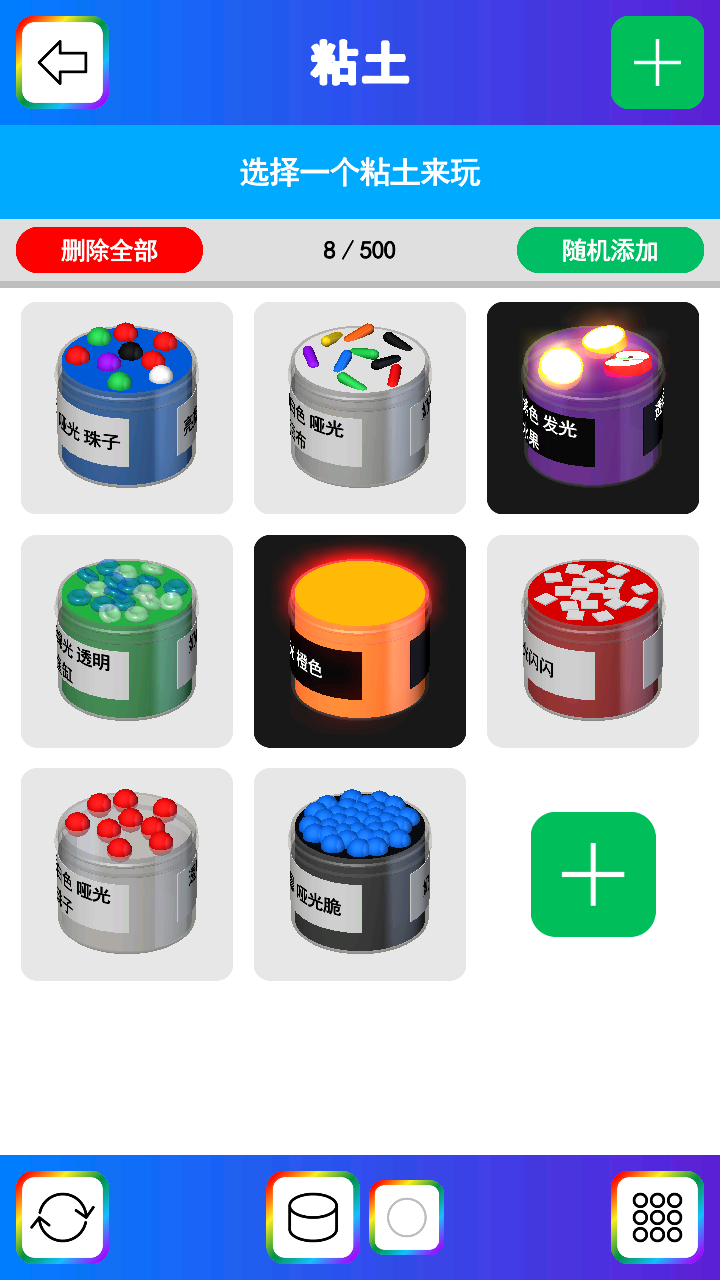 彩虹史莱姆模拟器无限金币(2)