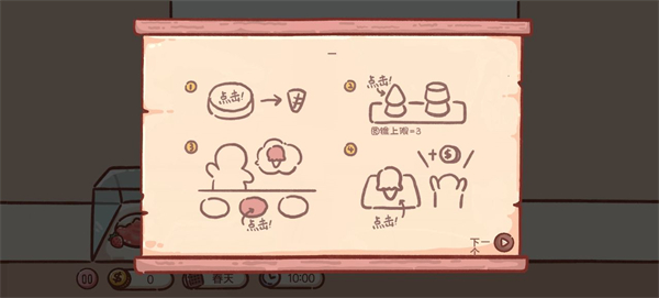 狗狗冰淇淋餐車游戲中文版(2)