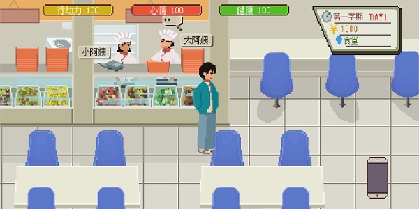 下一站我的大学内置MOD菜单(1)