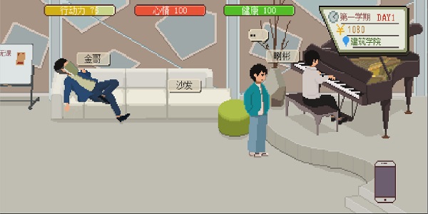 下一站我的大学内置MOD菜单(2)