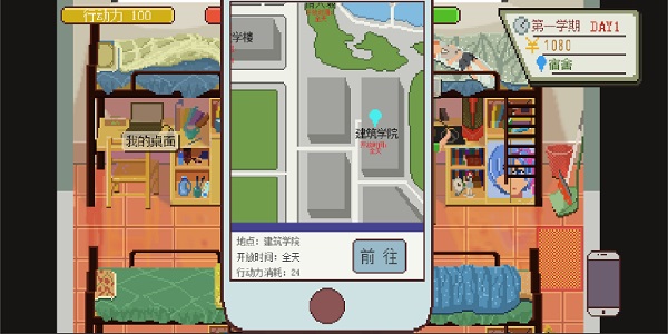 下一站我的大学内置MOD菜单(3)