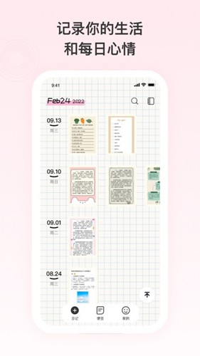 日记记事便签(3)