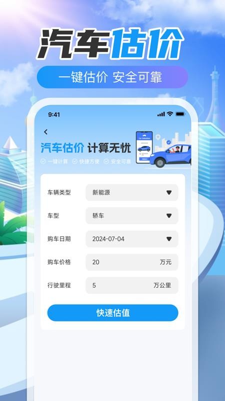 123违章代码速查(2)