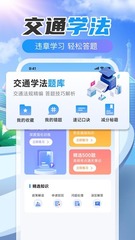 123违章代码速查(3)