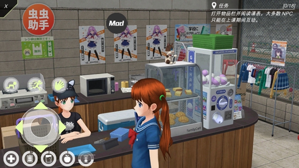 动漫都市中文辅助菜单(2)