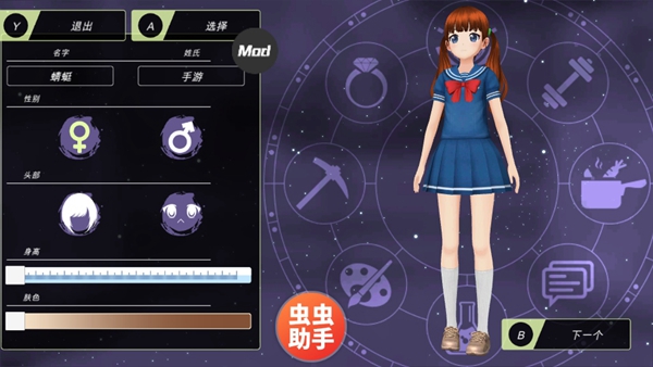 动漫都市中文辅助菜单(3)