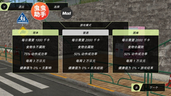 动漫都市中文辅助菜单(4)