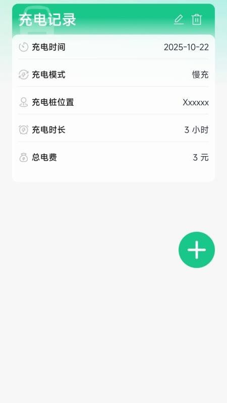 国电充电桩查询(1)