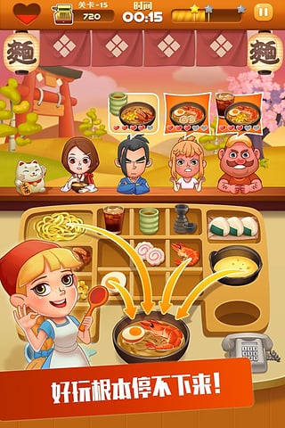 拉面大厨无限金币版(1)