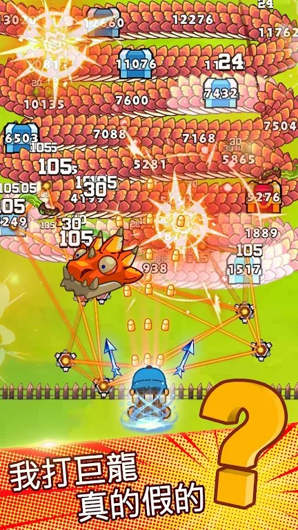 打了個(gè)龍免廣告內(nèi)置菜單(4)