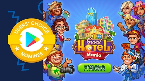 疯狂大酒店无限钻石(1)