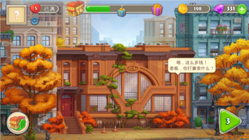 疯狂大酒店无限钻石(4)