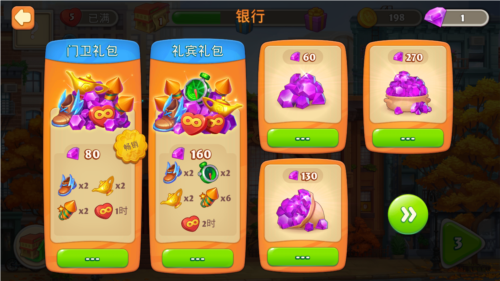 疯狂大酒店无限钻石(3)