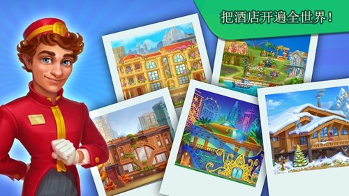 疯狂大酒店无限钻石(2)