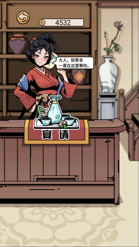 和坤模拟器手机版(3)