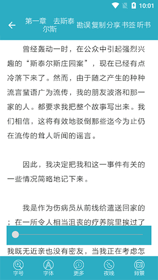悬疑推理小说合集在线阅读(1)