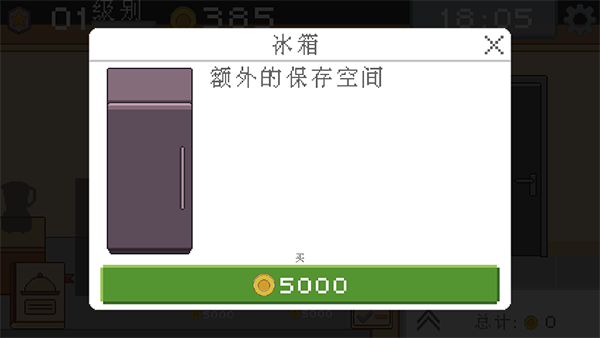 创造厨房中文版(1)