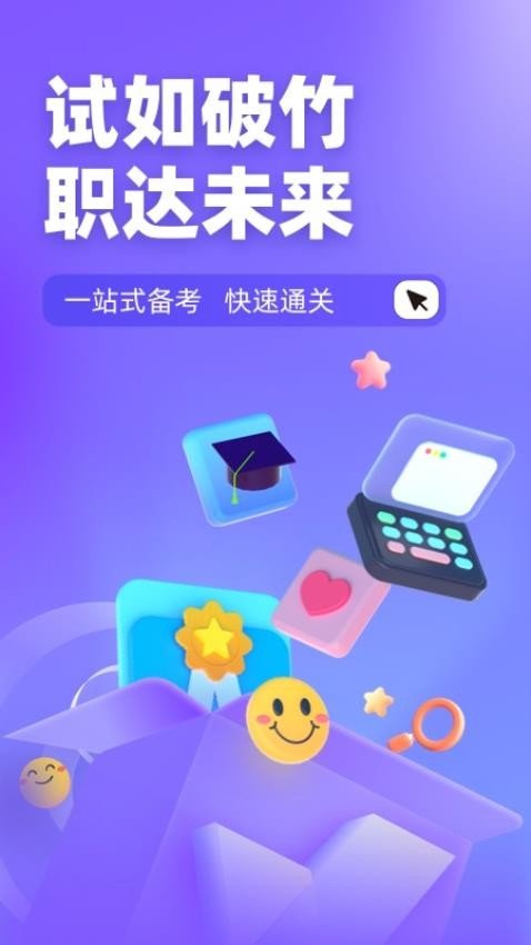 家庭教育指导师聚题库(2)