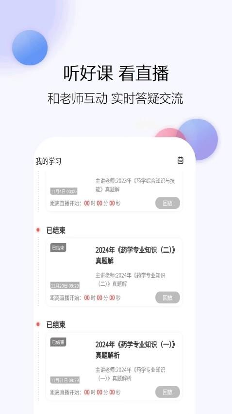 医学考试真题库(1)