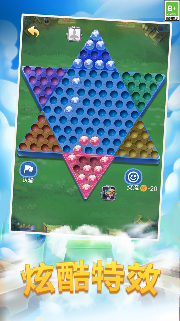 跳棋大作战去广告(2)