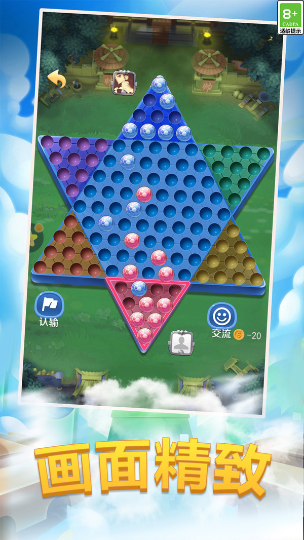 跳棋大作战去广告(3)