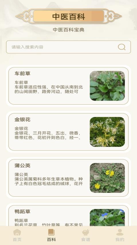 倪海厦经络穴位图释(3)