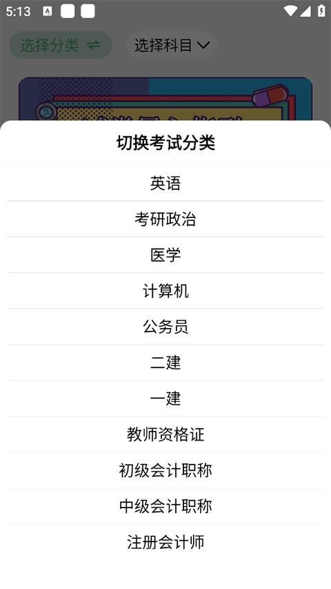 万题斩app最新版本(2)