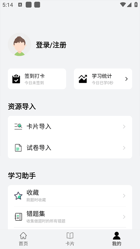万题斩app最新版本(1)