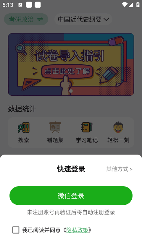 万题斩app最新版本(4)