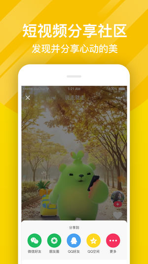 熊貓動態壁紙主題(1)