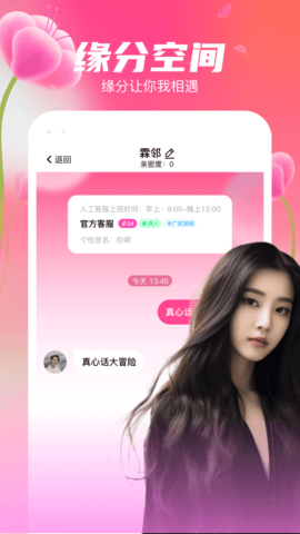 花聊视频交友(2)