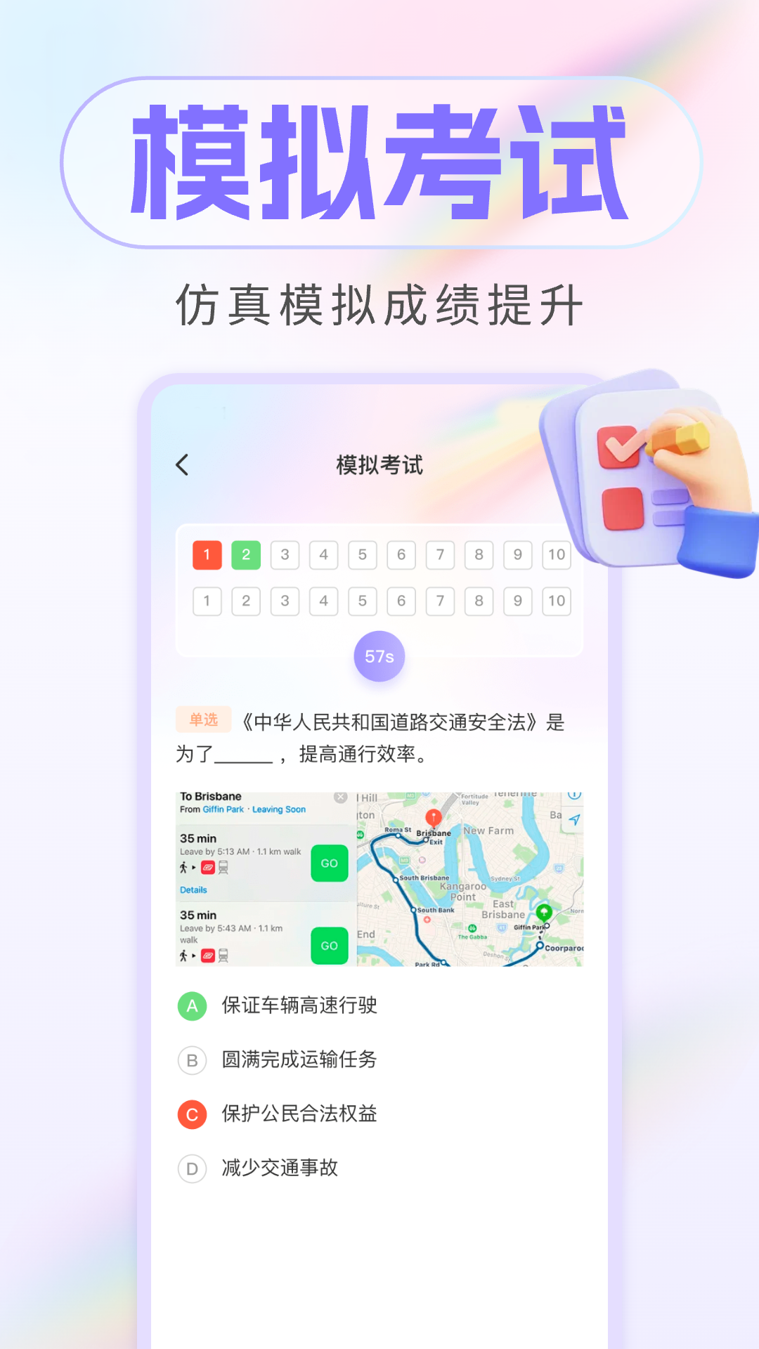 学法减分免费(2)