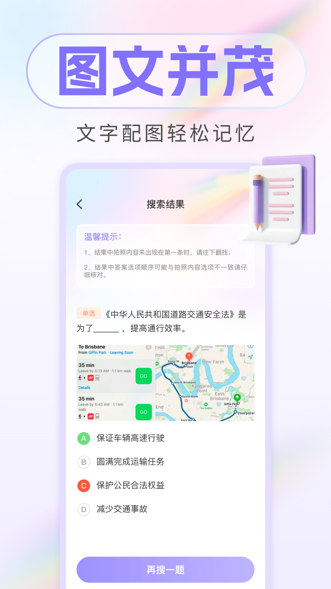 学法减分免费(1)