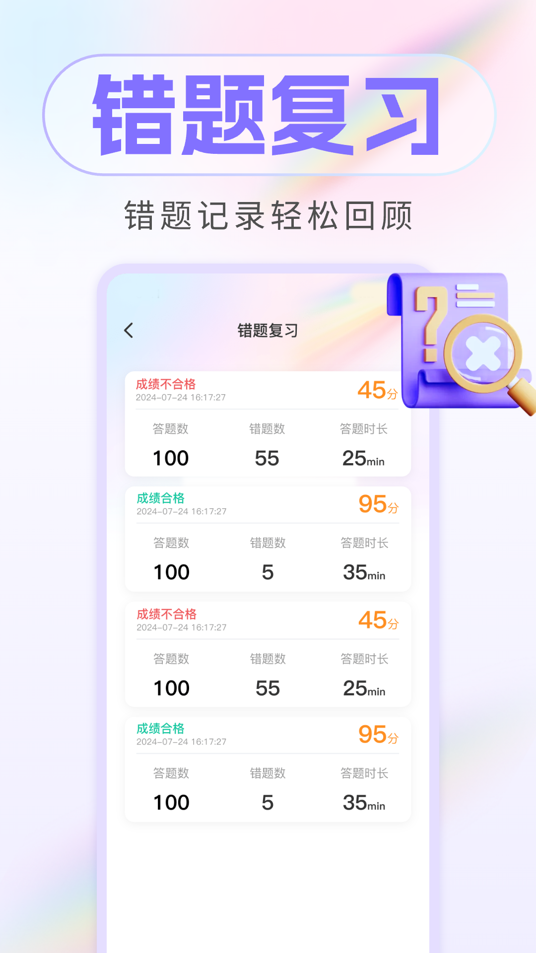 学法减分免费(3)