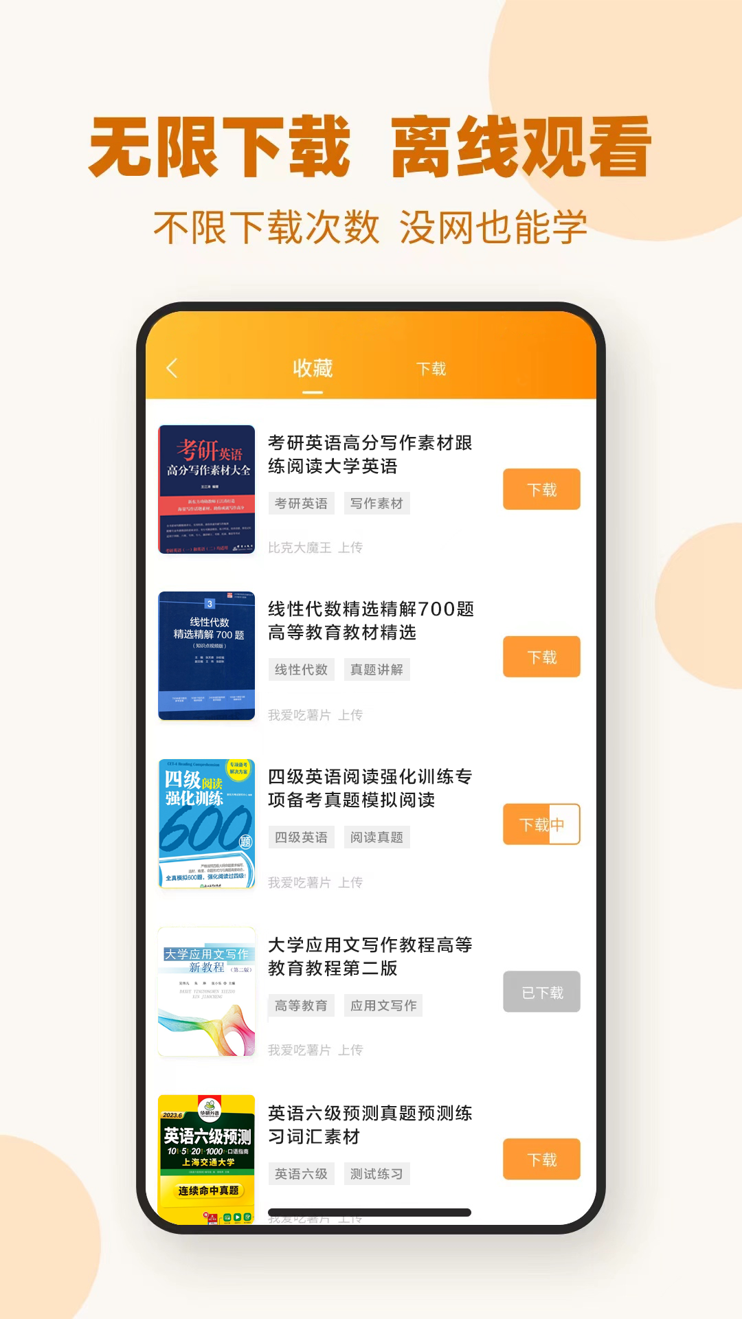 作业答案下载器(4)