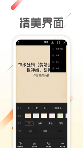 爱看免费小说(4)