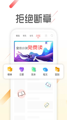 爱看免费小说(3)