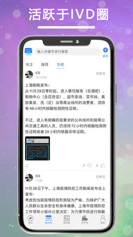 体外诊断头条(2)