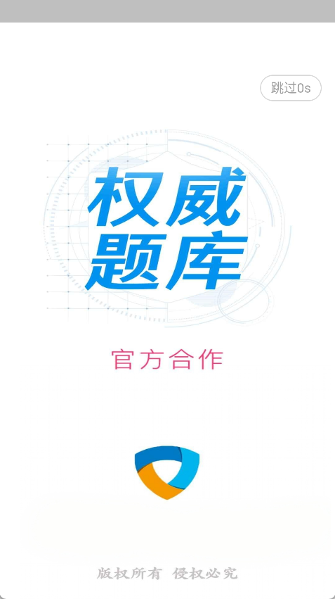 科目一学习平台(2)