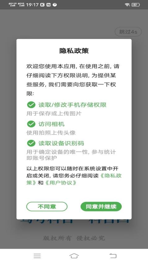 科目一学习平台(3)