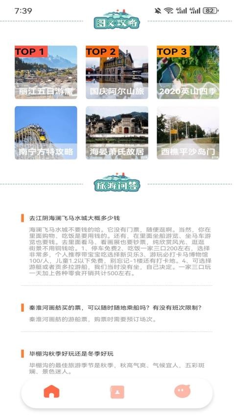 冒险者疯狂日记(3)