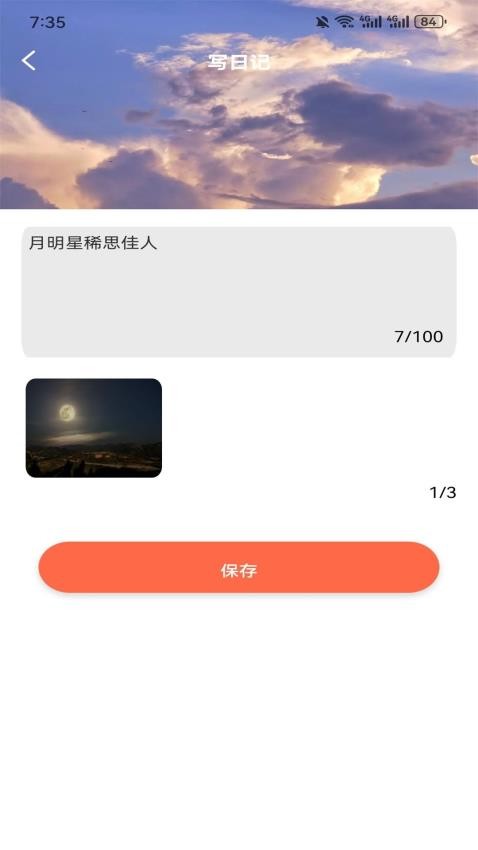 冒险者疯狂日记(2)