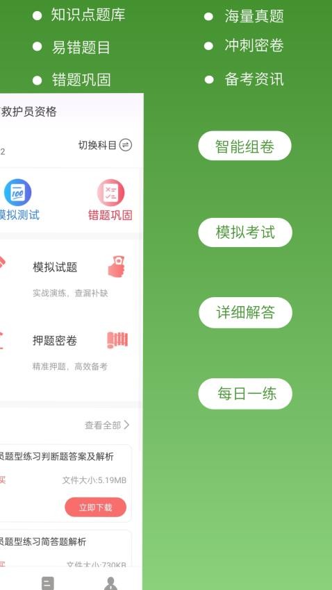 医疗救护员超题库(3)