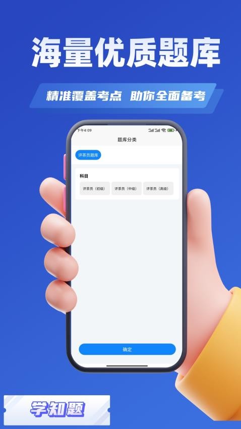 评茶员考试学知题(1)