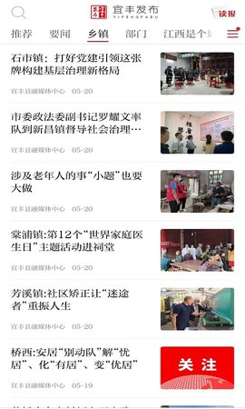 宜豐發(fā)布(3)