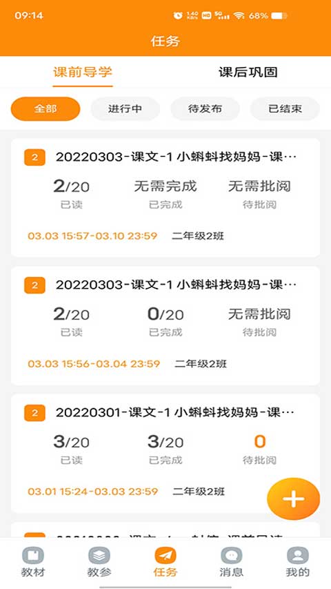 河南省中小学数字教材服务平台(3)