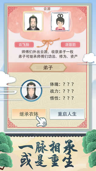 修仙式人生折相思(2)