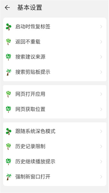 沃门户浏览器手机版(4)